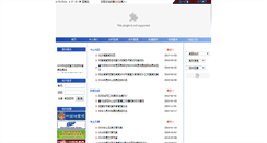 Desktop Screenshot of gncc.ac.cn