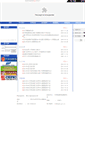 Mobile Screenshot of gncc.ac.cn