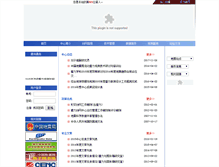 Tablet Screenshot of gncc.ac.cn